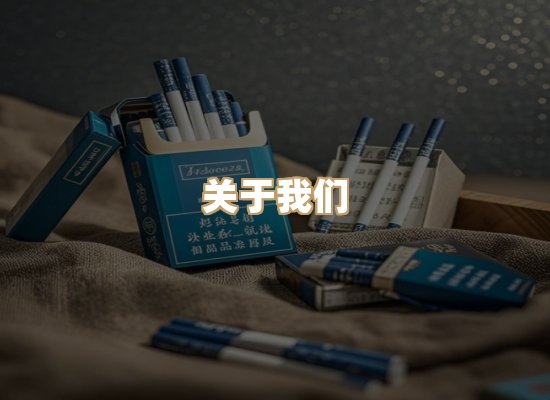 关于幻竹代香烟批发